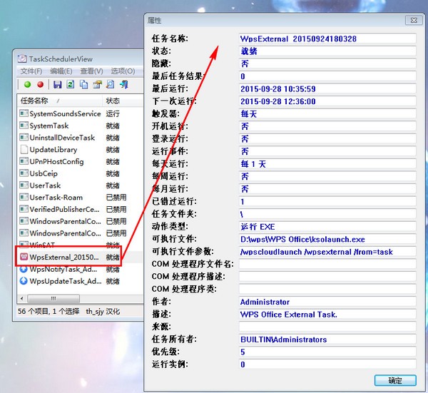 TaskSchedulerView(windows任务管理器) v1.57绿色版