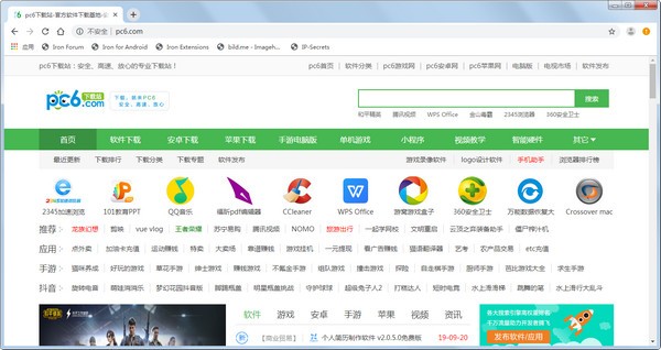 SRWare Iron下载 v85.0.4350.0中文版  