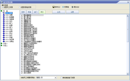 速拓医药管理系统下载 v20.0913官方迷你版  (20)