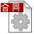 万能合同生成系统 v03.02.0052官方版