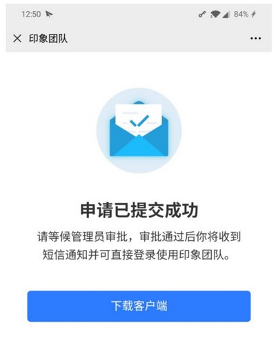 印象团队(EverTeam)下载 v1.4.2.362官方版  (2)