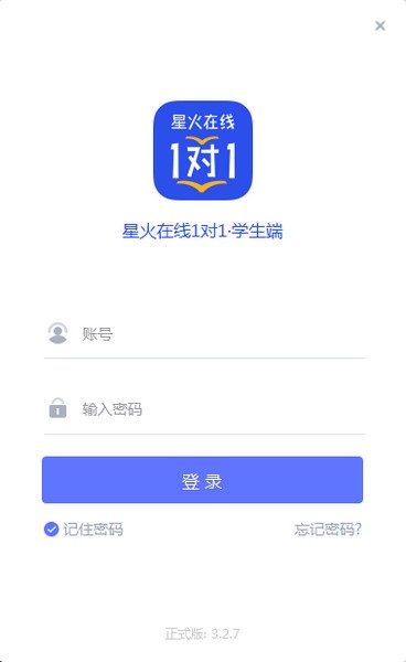 星火在线1对1下载 v3.6.1官方版  
