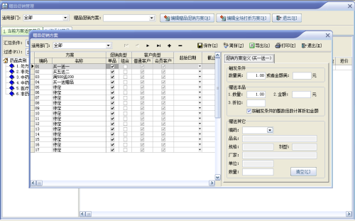 速拓医药管理系统下载 v20.0913官方迷你版  (8)