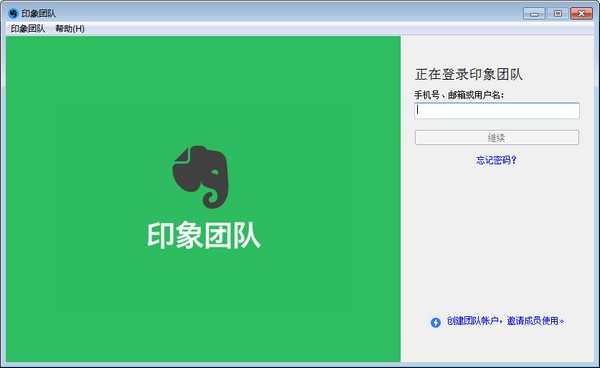 印象团队(EverTeam)下载 v1.4.2.362官方版  