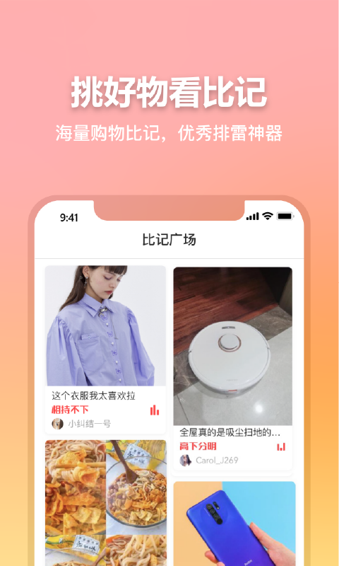 比记电脑版下载 v2.9.0  