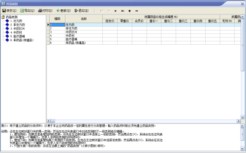 速拓医药管理系统下载 v20.0913官方迷你版  (15)