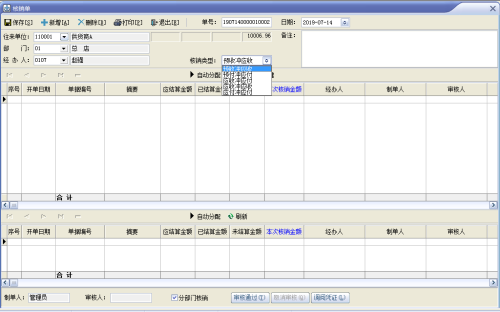 速拓医药管理系统下载 v20.0913官方迷你版  (14)