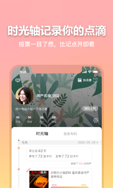 比记电脑版下载 v2.9.0  (1)