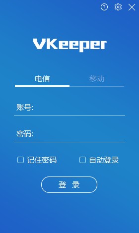 VKeeper电脑端下载 v5.3.10.5222官方版  