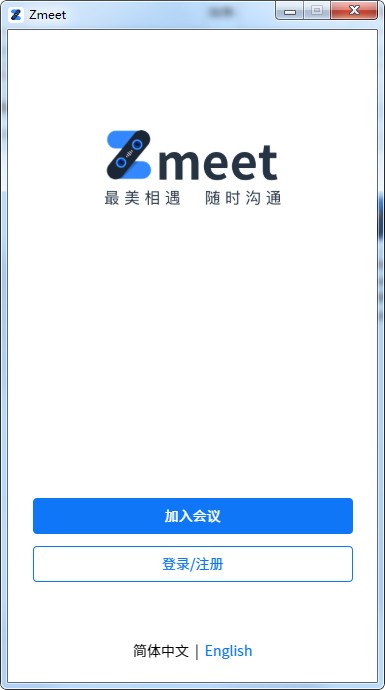 Zmeet会议下载 v1.4.1官方PC版  
