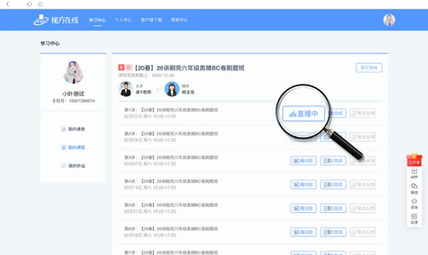梯方在线v7.3.1 官方版(2)