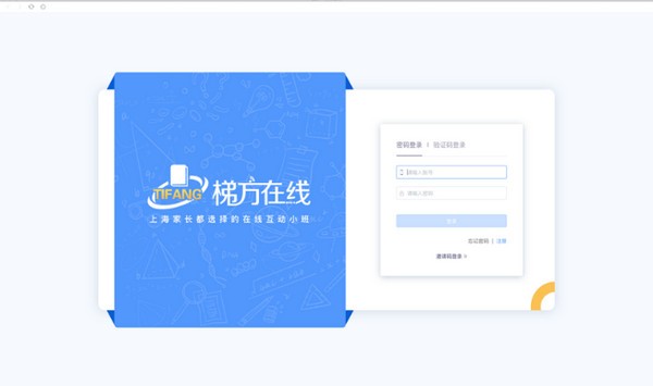 梯方在线v7.3.1 官方版