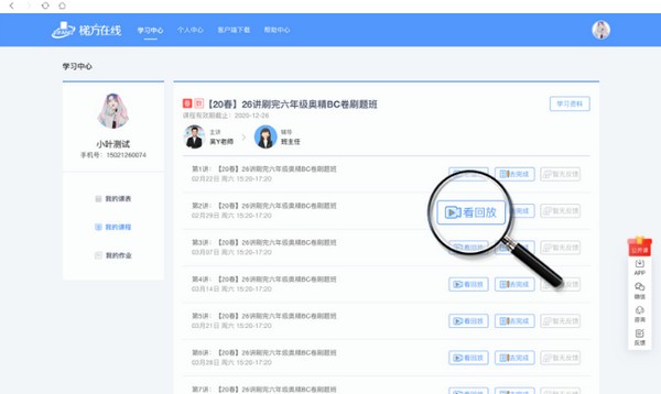 梯方在线v7.3.1 官方版(3)