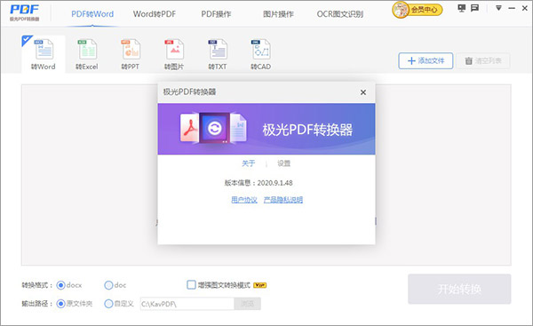 极光pdf阅读器v2020 免费电脑版