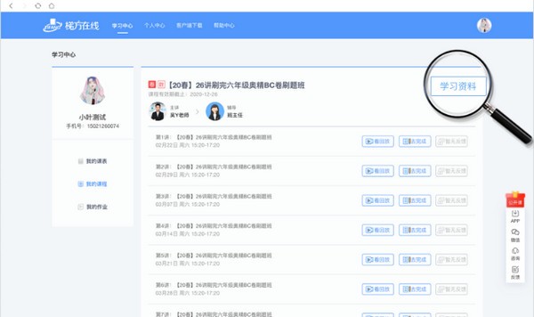 梯方在线v7.3.1 官方版(4)
