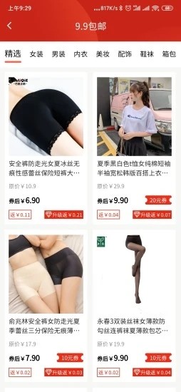 清新淘app下载