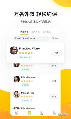 51talk青少儿英语app下载