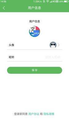 哈汉翻译通app下载