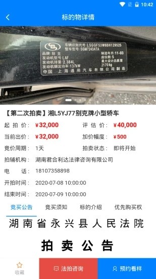 拍辅在线app下载