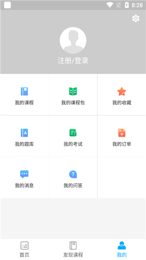 中安建培教育app下载(1)