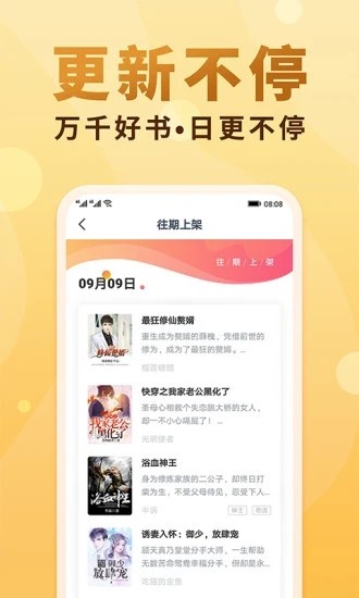 清风小说app下载