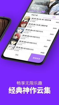 外番漫画软件下载