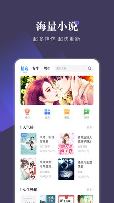 小说会app下载(1)