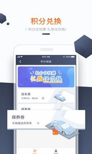 海派约行司机端app下载