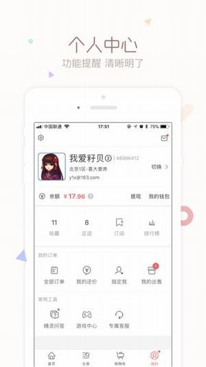 梦幻西游藏宝阁手机版安卓下载