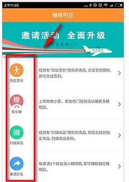 精明购app下载(2)