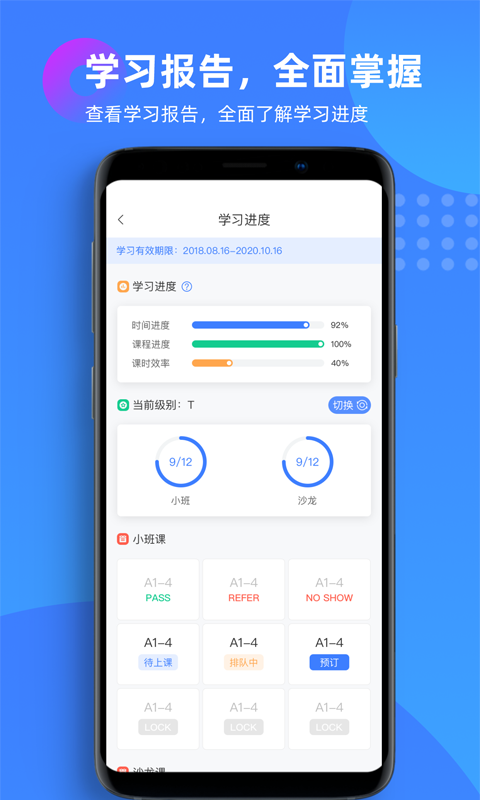 学办app下载