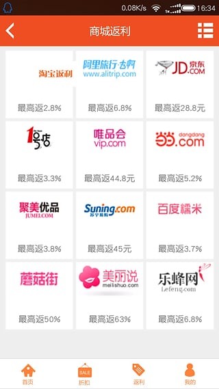 亚米网app下载(1)