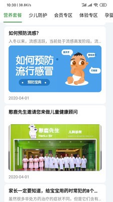 憨鹿先生app下载(1)
