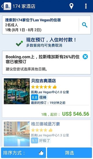 booking app下载(2)