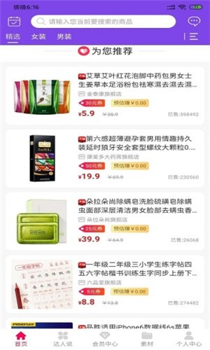 集极猫app下载(2)