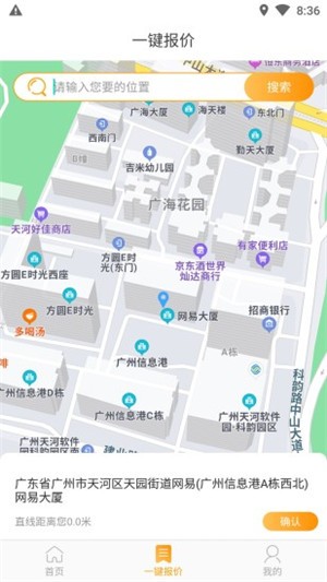 喜哒天下app下载