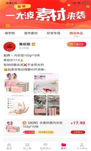 集极猫app下载