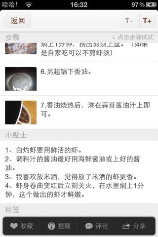 豆果美食app下载(4)