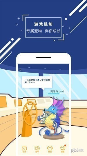 化学大师app下载(3)