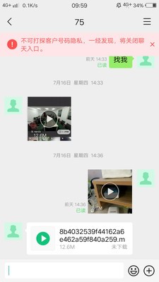 安团店员版app下载
