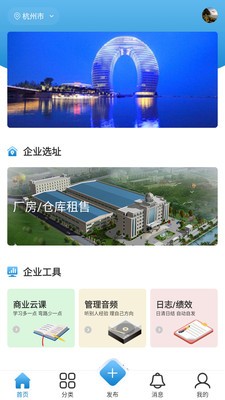 铭豪厂房网app下载