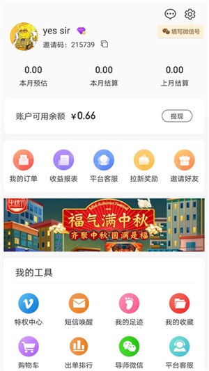 91省钱购app下载(1)