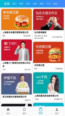 智慧安达app下载