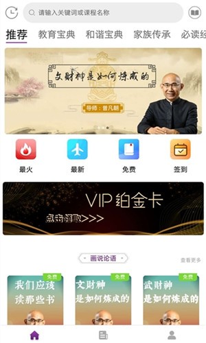 家和用典app下载