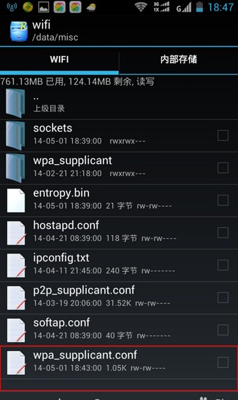 wifi万能钥匙下载(5)