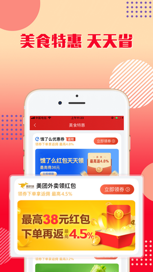 乐购优选app下载