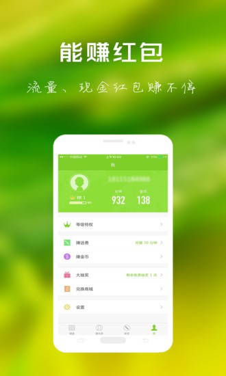 北瓜电话app下载