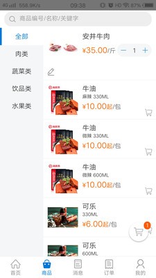 晶链通app下载