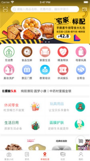 在濮阳app下载