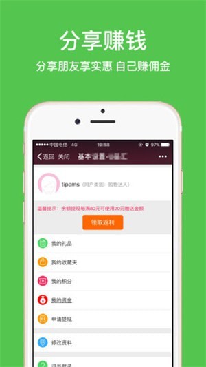 惠利购下载